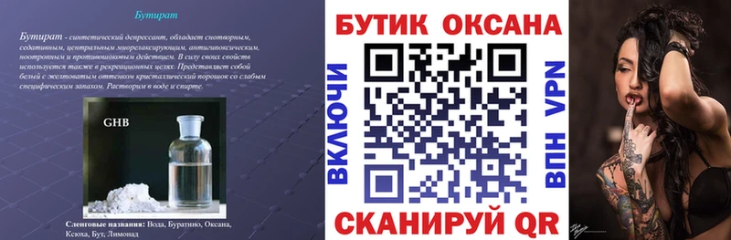 закладки  Сенгилей  Бутират BDO 33% 