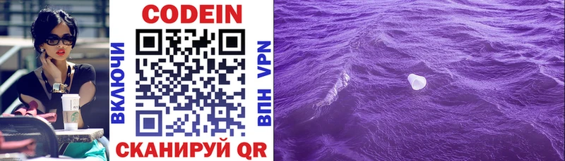 Кодеиновый сироп Lean напиток Lean (лин)  где можно купить наркотик  Сенгилей 