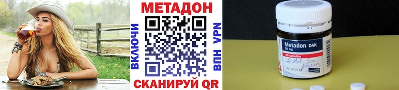 как найти   Сенгилей  МЕТАДОН VHQ 